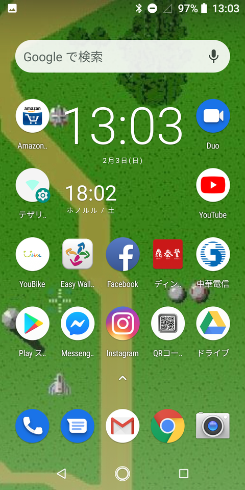 Screenshot_20190203-130301