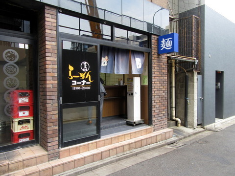 たいめいけん らーめんコーナー