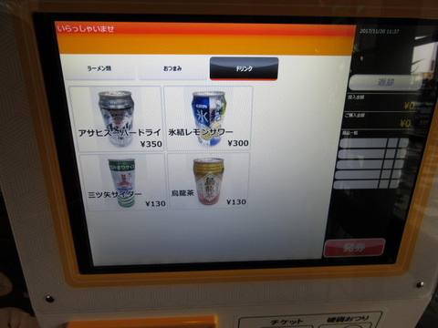 醤油ラーメン柴 メニュー (2)