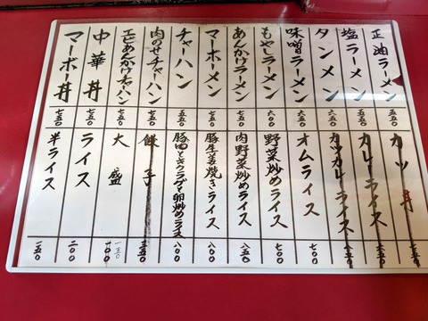 かし亀　メニュー (1)