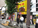 味仙　外観