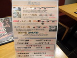 実之和　メニュー