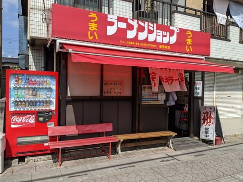 金田亭 外観
