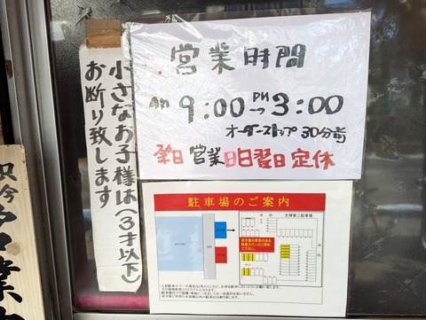岩手屋 案内