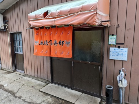 皆川食肉店 外観