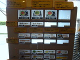 松坂牛麺　券売機 (1)