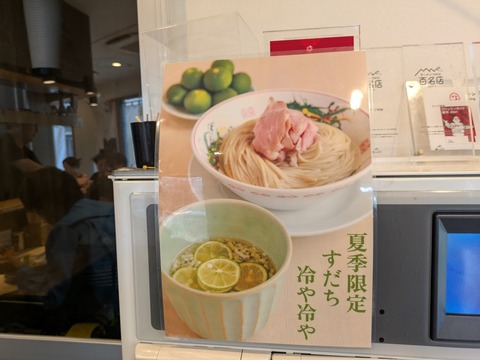 キング製麺 (4)