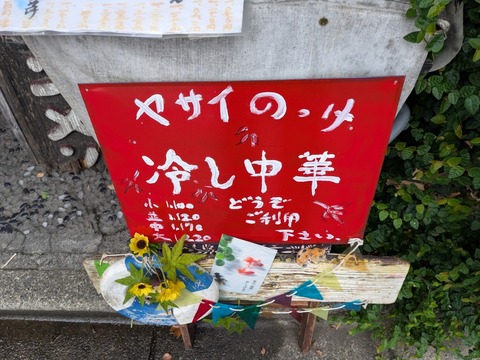 まるよし (6)