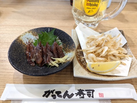 がってん寿司 ツマミ