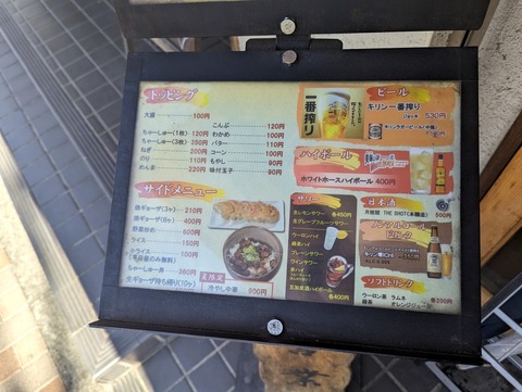 大慶　メニュー2