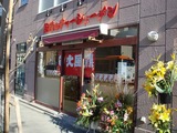 火風鼎 外観