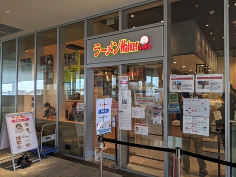 ラーメンウォーカーキッチン 外観