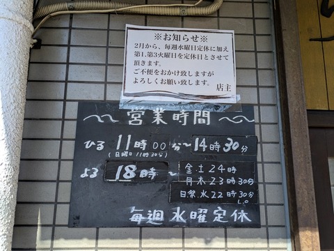 ラーメン波 (7)