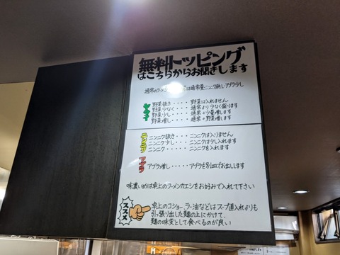 えどもんど 無料トッピング