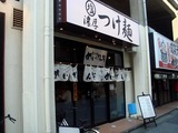 めいげんそ 外観