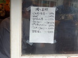 まるよし商店 メニュー (2)