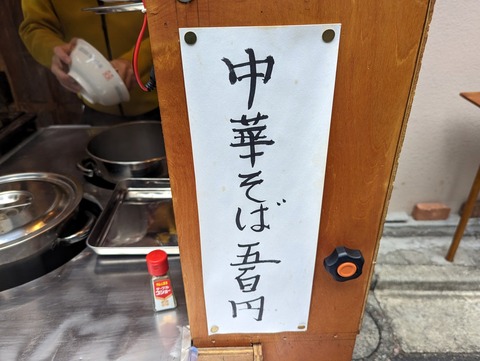 伊粋 メニュー