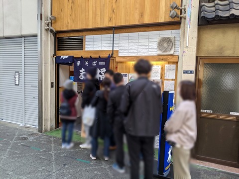 やま福 外観