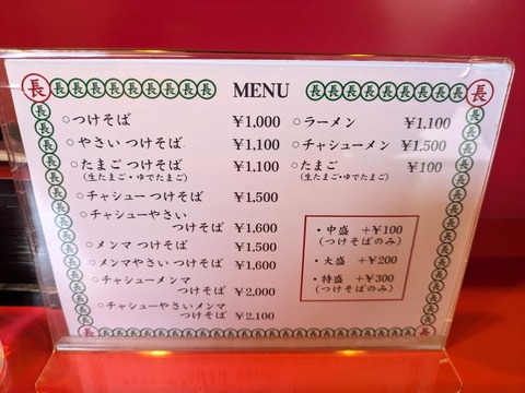 丸長 (4)