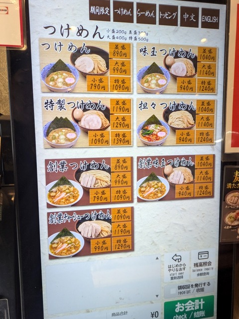 舎鈴 (6)