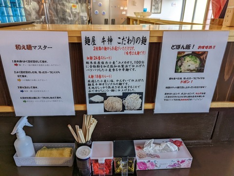 牛神 案内