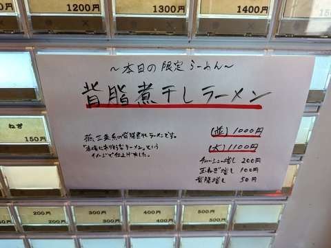 渡なべ　メニュー