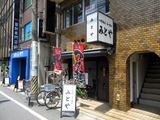 みとや　外観
