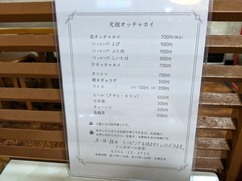 シンガポール食堂 メニュー