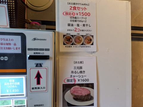 カネキッチン お土産メニュー