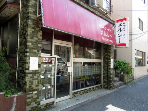 メルシー　外観
