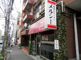 メルシー 外観-001