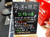 中本 案内