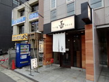 蕾　外観