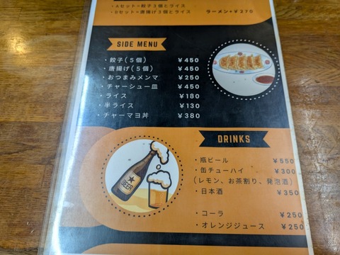 がんこ (4)