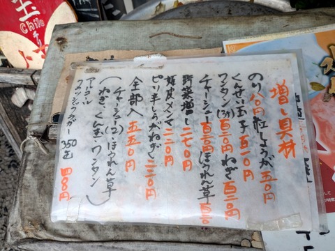 まるよし商店 (4)