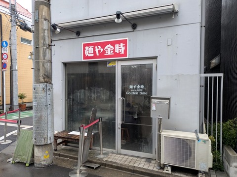 金時 (1)
