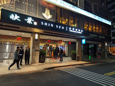 台湾旅行 (39)