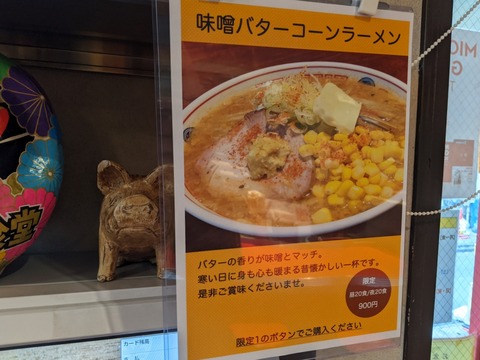 ソラノイロ 限定メニュー