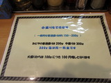 みとや 麺量