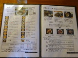 やま吉　メニュー (1)
