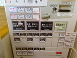 つくつく 券売機