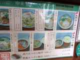 大門 メニュー (1)