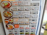 カッパハウス 券売機