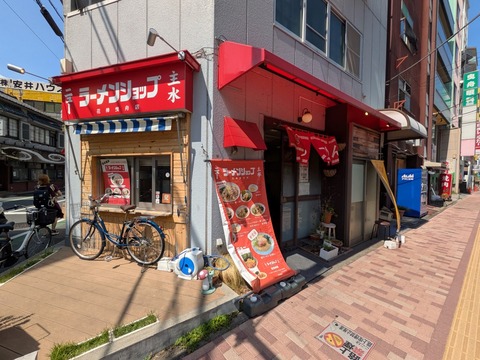 主水 (1)