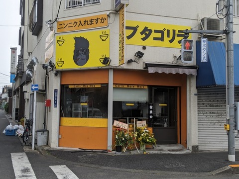 ブタゴリラ 外観