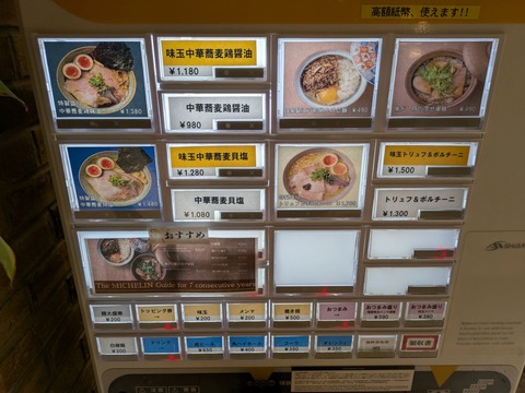 三藤 (3)