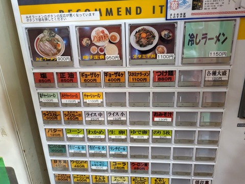 えのけん　券売機