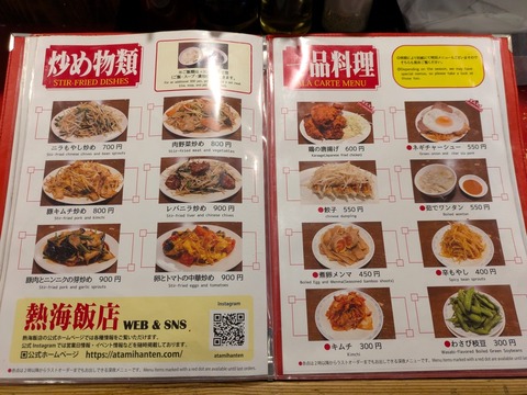 熱海飯店 (4)