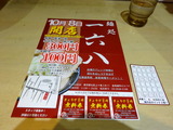 一六八　チラシ
