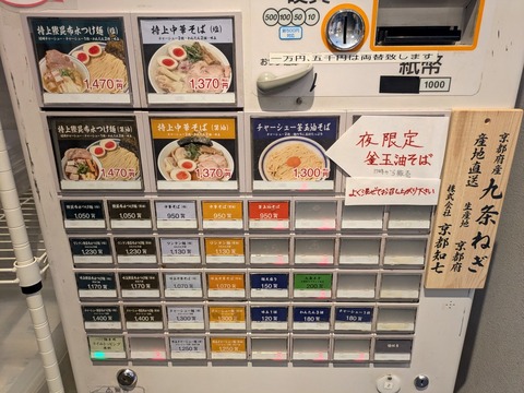 千乃鶏 (4)